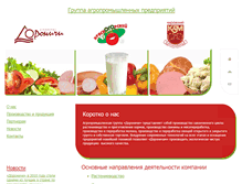 Tablet Screenshot of group-agro.ru